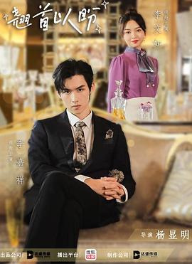 翘首以盼 第21集