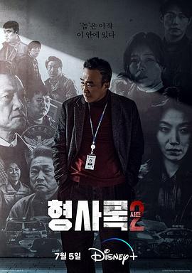 旧案寻凶 第二季 6