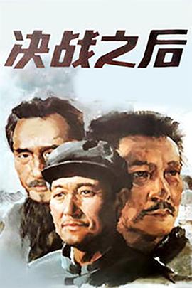 决战之后 HD中字第01集