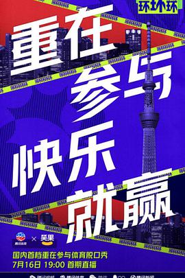 环环环环环 环环环环环07.19期