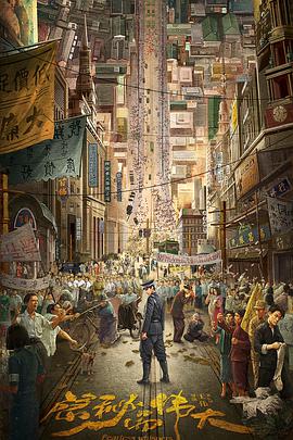 隐秘而伟大 第18集