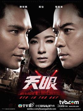 天眼国语 第06集