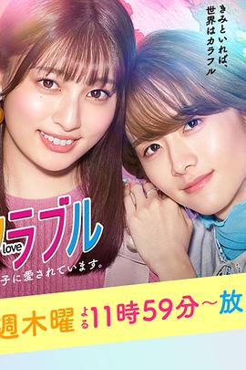 无性别男孩热恋中 第08集