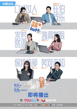嗨，城市猎人 第7期纯享版