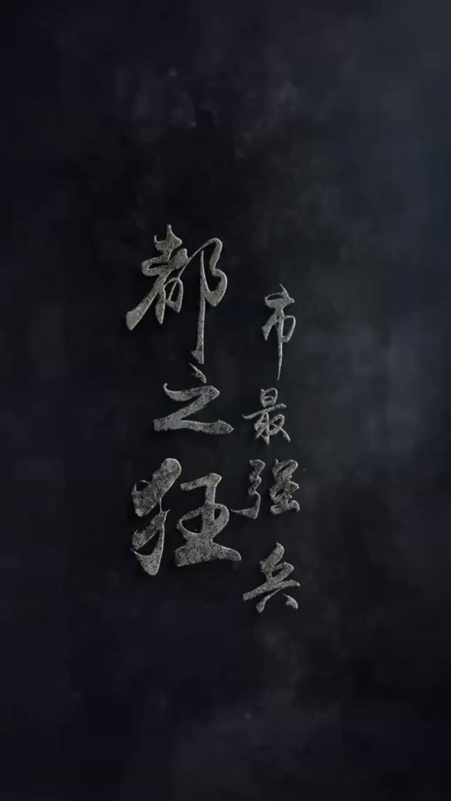 都市最强狂兵 第32集