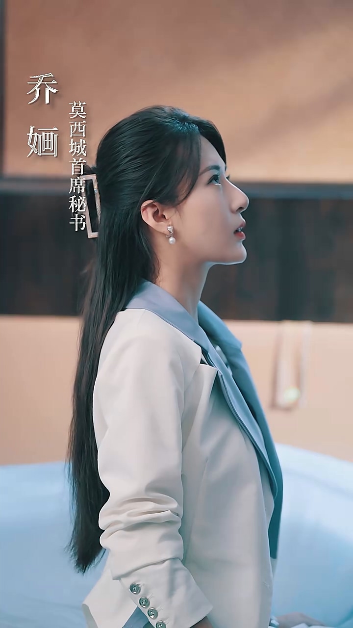 乔秘书为何那样 第60集