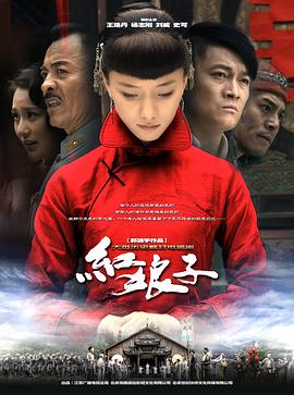 红娘子 第15集