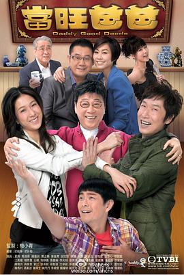 当旺爸爸国语 第06集