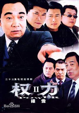裸雪 第03集