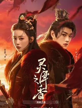 灵犀之香(全集)