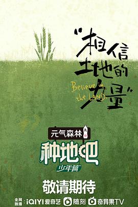 种地吧 第34期加更篇