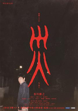 灾 第03集